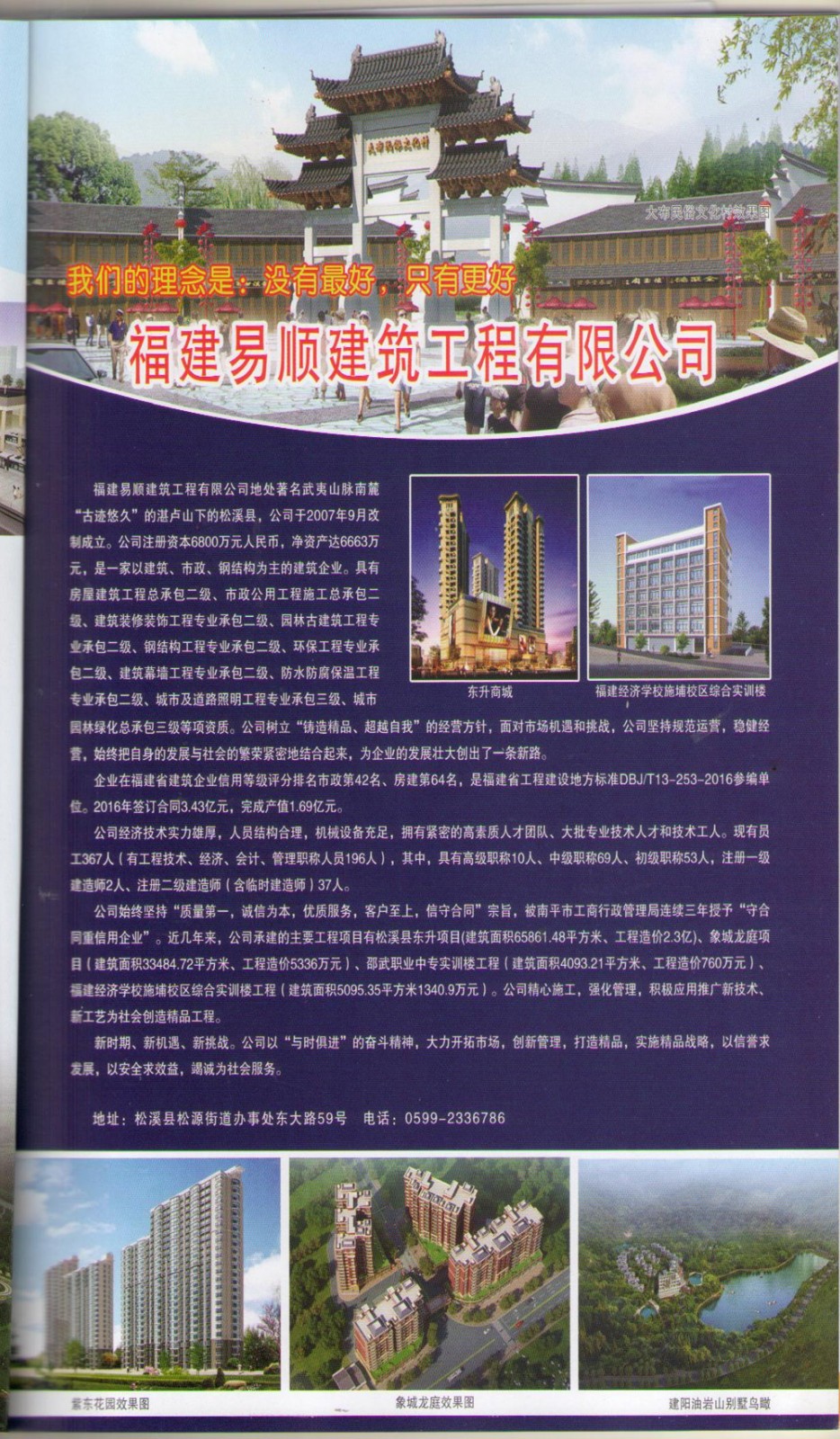 《福建建設科技》2017年第3期（總第154期）