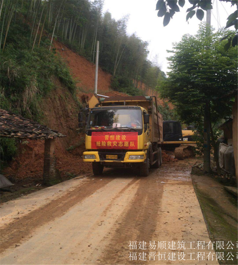 福建易順，晉恒建設(shè)，奔走于災(zāi)后重建前線