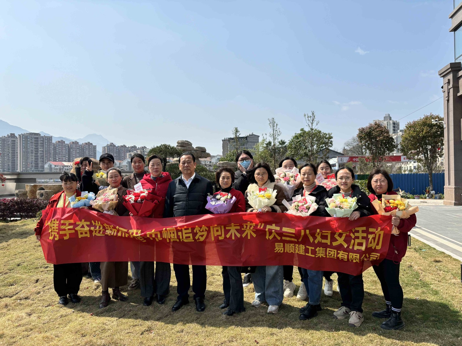 “攜手奮進(jìn)新征程，巾幗建工新時(shí)代”易順建工集團(tuán)舉行三八婦女節(jié)慶祝大會(huì)