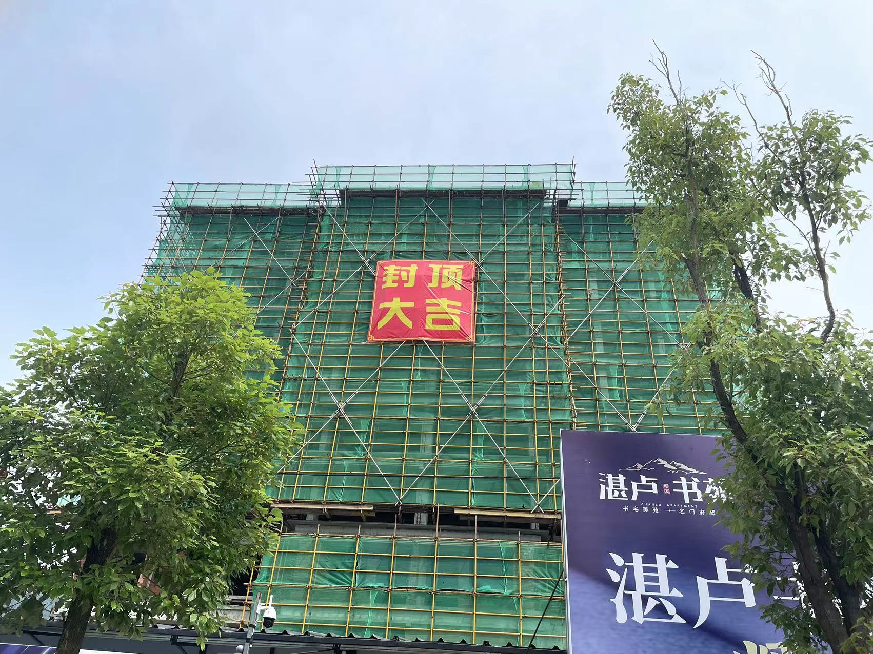 易順建工集團(tuán)有限公司承建的“松溪縣湛盧書苑商住小區(qū)”工程順利封頂！