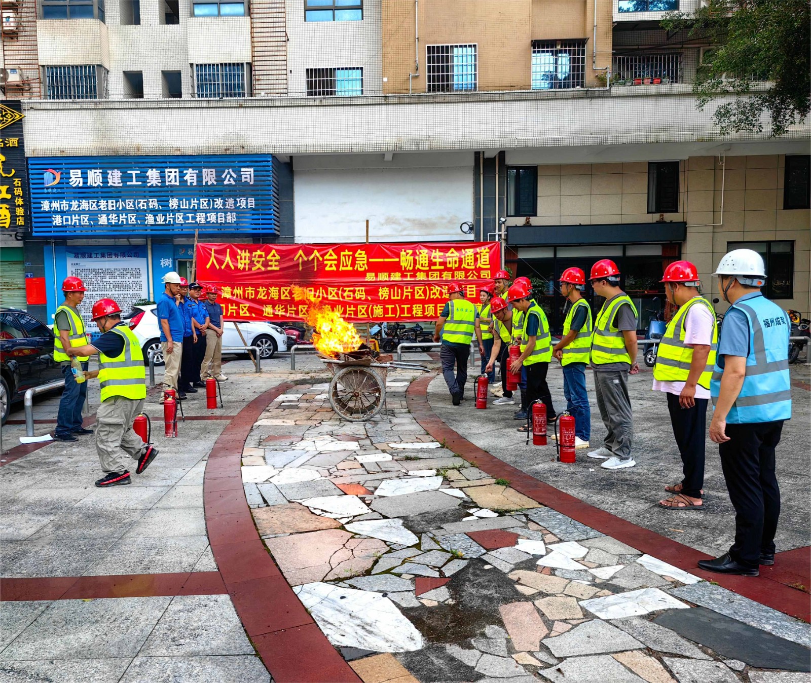 易順建工“安全生產(chǎn)月”舉行消防演練，筑牢員工安全防線，推動高質(zhì)量發(fā)展