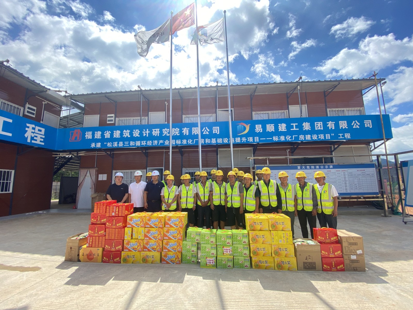 南平市住建局夏日送溫情，縷縷清涼潤(rùn)心田